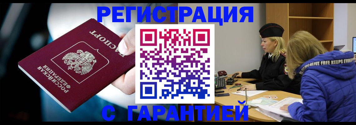 регистрация для школы в Благовещенске